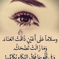 Rahaf Tamer