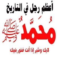 محمد الموحد بالله