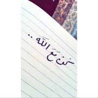 شدأآ أبوزينة