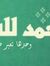 Mohamma...