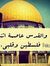 Fatima ...