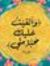 Noha Wateed