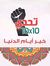 نايف ال...