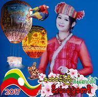 Ei Myat