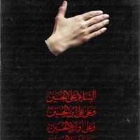 Miṝ Majid