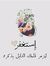 Asmaa G...