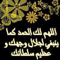 Eman Ghanem