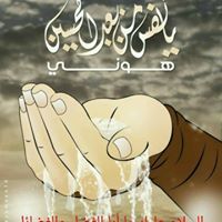 سمير الوائلي