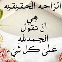 الواثقه بالله