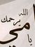 آدم وحمزة