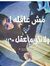 Norhan ...