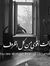 Amal Amer