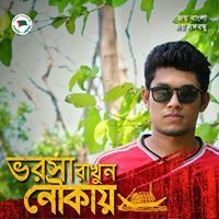 রিফাত আহমেদ