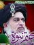 Mir Jan