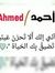 احمد ال...
