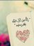 Asmaa Z...