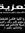 شيرين س...