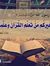 أبو هيثم