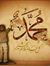 Mohamme...