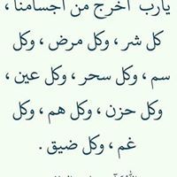 الراقي هشام