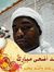 الياس محمد