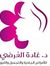 Ghada E...
