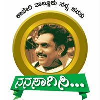 Teppakulam Raju