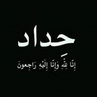 عبدالقادر بقراشة