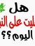 Eman Shams