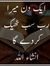 Fouzia ...
