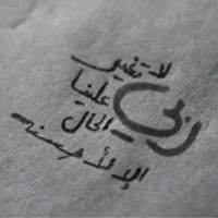 Shorouq Abdullah