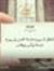 Ahmed H...