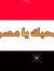 Tohamy ...