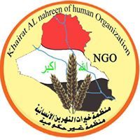 خيرات النهرين