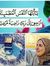 Dalia Seif