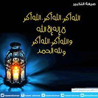 Esraa Ismail