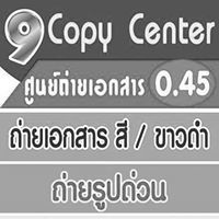 เก้า เซ็นเตอร์