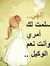 Marwa Maig