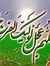 صفاءالد...
