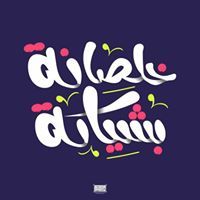 Ahmed Magdy