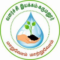 வளர்ச்சி கருமனூர்