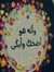 Yousra ...