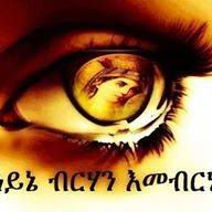 Wasihun Beyene