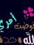 Alaa Ab...