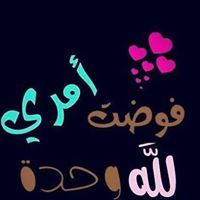 Alaa Abdullah