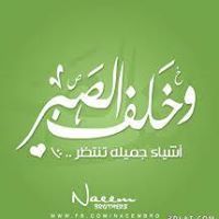 اذكرنى عندربك