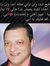 Roro Samir
