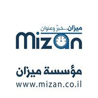 ميزان مؤسسه