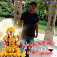 Upendra Yadav