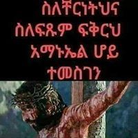 ሰብ ለዘበን